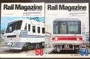 Rail Magazine （レイル マガジン）　通巻58・59号