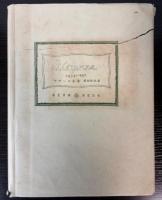 セザンヌ全集　前期時代篇　1858-1885