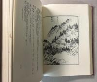 木曽路名所図会