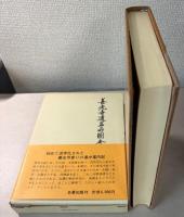 善光寺道名所図会