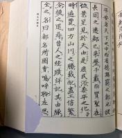 都名所図会　全