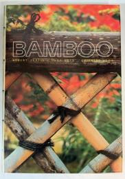 （英文）BAMBOO