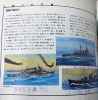 上田毅八郎の箱絵アート集　戦艦大和から零戦まで