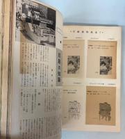 商店界　1962年7月号臨時増刊
