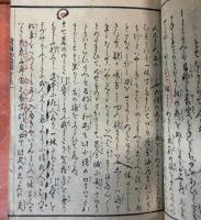 一休諸国物語図会