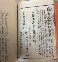 一休諸国物語図会