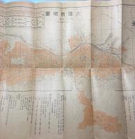 （パンフ）大連案内　大正14年版