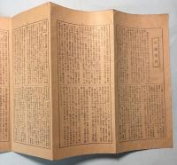 （パンフ）大連案内　大正14年版