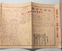 （チラシ）上海市街図