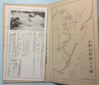 聖地熊野三山めぐり