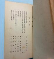 亡き夫の骨を抱ひて