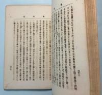 台湾開創　鄭成功