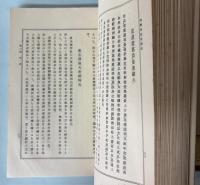 我観密教発達志