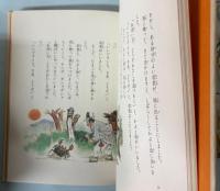 アジアの昔話　1～3　3冊で