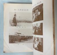 （中文）漢口特別市政府成立三周年市政概況