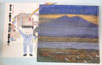 柏そごう十五年の歩み