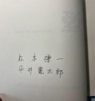 煙　afterimage of steam