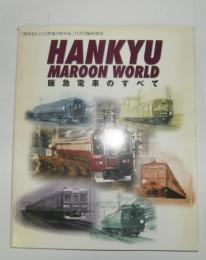 Hankyu maroon world　阪急電車のすべて
