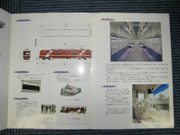 パンフレット）遠州鉄道 2000系 / 古本、中古本、古書籍の