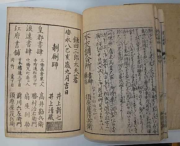 慶長以来新刀弁疑 全9冊(鎌田三郎太夫) / 金沢書店 / 古本、中古 慶長以来新刀弁疑 全9冊(鎌田三郎太夫) / 金沢書店 / 古本、中古