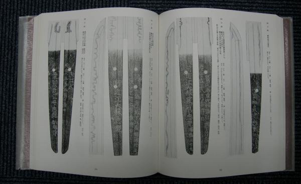 寒山押形新刀事典(佐藤寒山) / 金沢書店 / 古本、中古本、古書籍