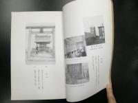 満州農業移民写真帳