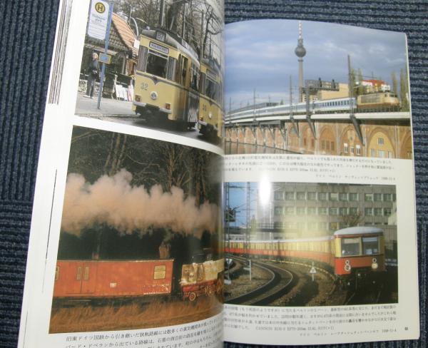すぐったレディース福袋 軌跡 日本車両 車友会 鉄道同好部 創立25周年記念誌 / 古本 鉄道一般