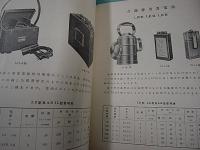ジーエス製品総覧　List No.180　蓄電池