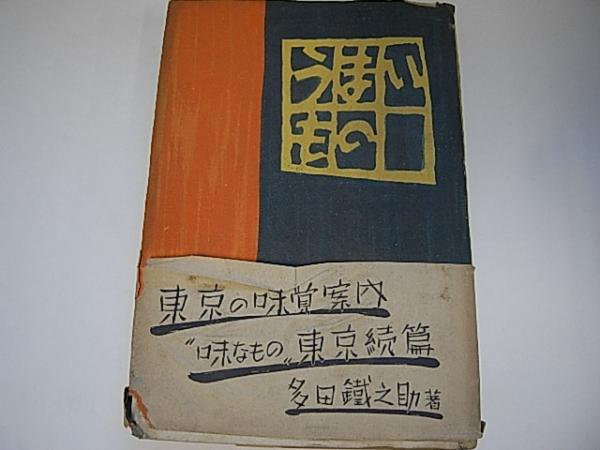入手困難】現代日本キリスト教文学全集 全18巻セット キリスト教