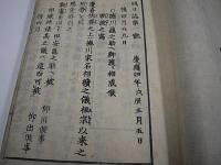 江城日誌　第1～15号