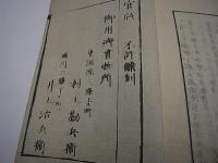 江城日誌　第1～15号