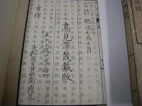 東京開化繁昌誌　初・二・三編
