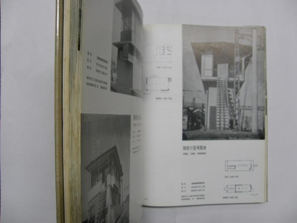流行り の ブランド - 2024年おすすめのアイテム満載 SK929＊鉄道書籍 IN ARCHITECTURE RAILWAY 1960 国鉄の建築 鉄道一般