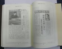 ドキュメント人と業績大事典　第1回（１～５巻）　あ～おこ