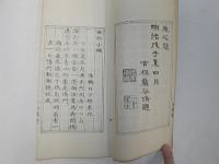 西征小稿