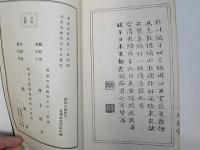 西征小稿
