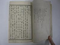 春野草誌　21～30号