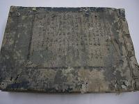 改正日本船路細見記