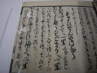 改正日本船路細見記