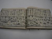 改正日本船路細見記
