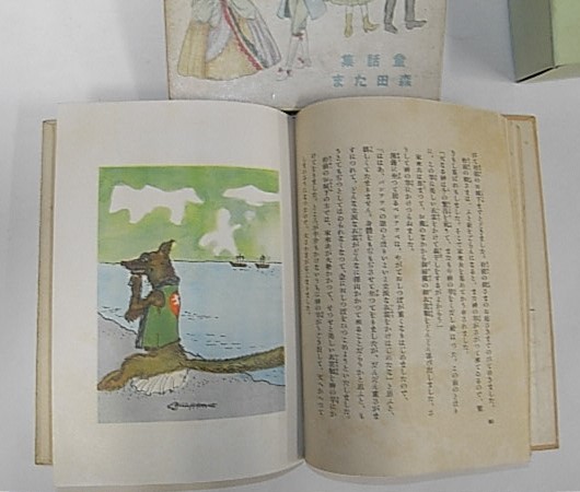 鉛の兵隊 童話集(森田たま) / 金沢書店 / 古本、中古本、古書籍
