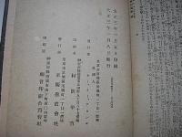 （日英文）A Handbook of Commercial Correspondence　商業通信ハンドブック