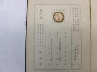 百貨店と連鎖店