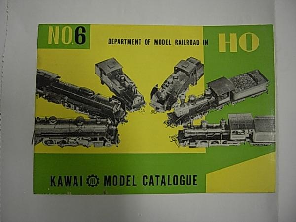 カワイモデル カタログ No.6 HO / 古本、中古本、古書籍の通販は