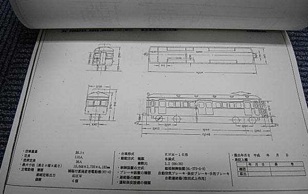 車両形式図集 モハ10さよなら運転記念 / 古本、中古本、古書籍の