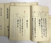 写本　算学鈎深録　巻1～12の内巻11欠　12冊で