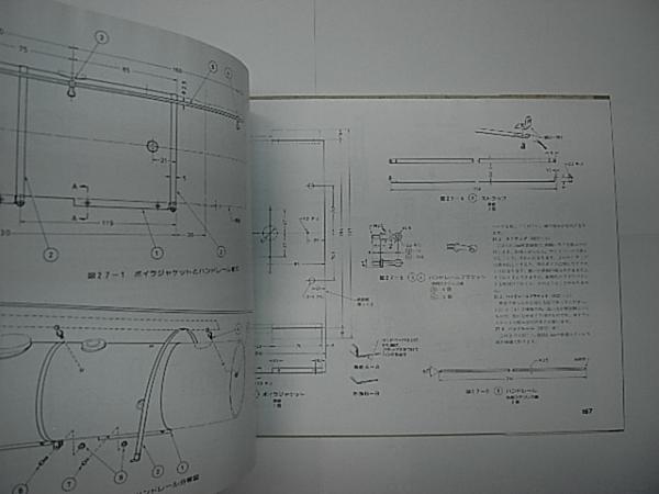 生きた蒸気機関車を作ろう : 図解ライブスチーム入門-