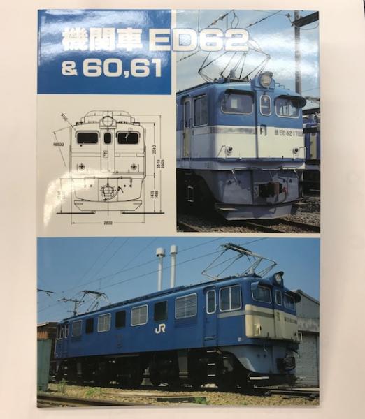 RRm62様専用】機関車両 www.esnmurcia.org