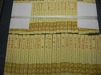 日本歴史新書　増補版　全１００冊