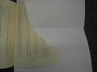 日本歴史新書　増補版　全１００冊